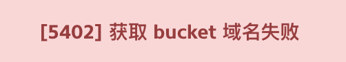 bucket_error